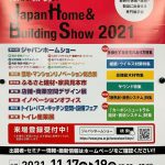 Japan Home＆Building Show　2021